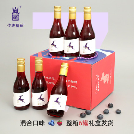 岚图蓝莓冰酒小兴安岭微醺水果酒男女士低度晚安酒复合口味礼盒装