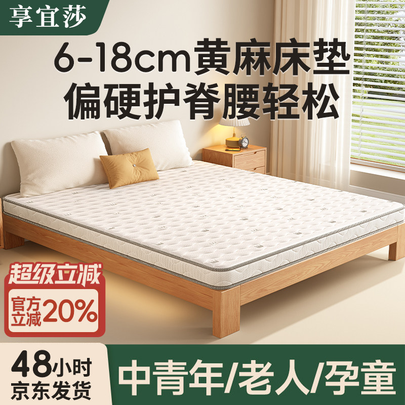 天然S型黄麻硬垫家用卧室护腰护脊床垫可定制折叠儿童榻榻米垫子