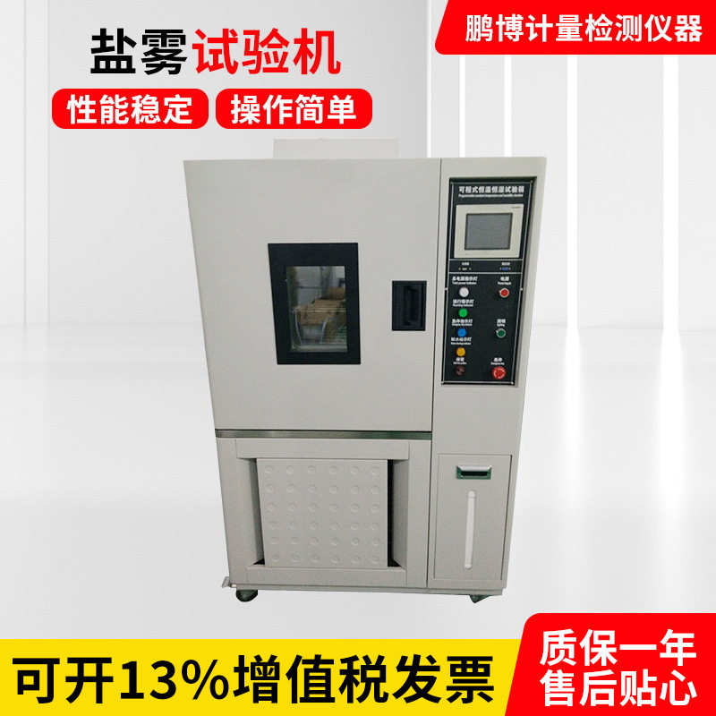 恒温恒湿冷热冲击淋雨沙尘试验箱