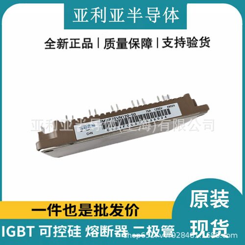 7MBR100XRE120-50 7MBR100XXA065-50 功率半导体igbt 晶闸管现货
