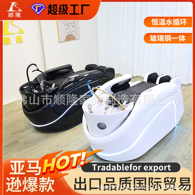 发廊专用全自动智能洗头按摩床