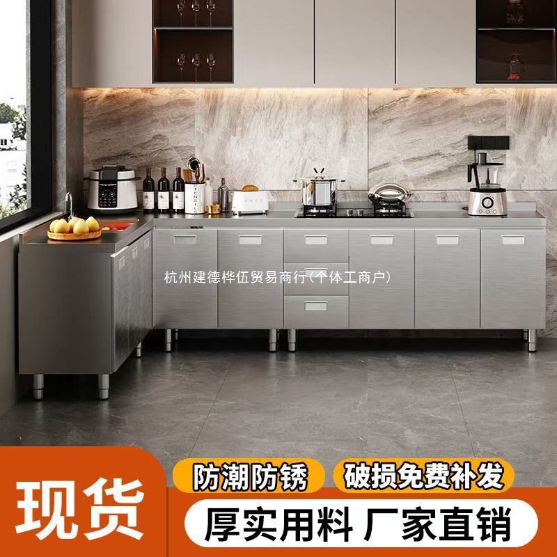 304不锈钢厨房一体碗柜小户型