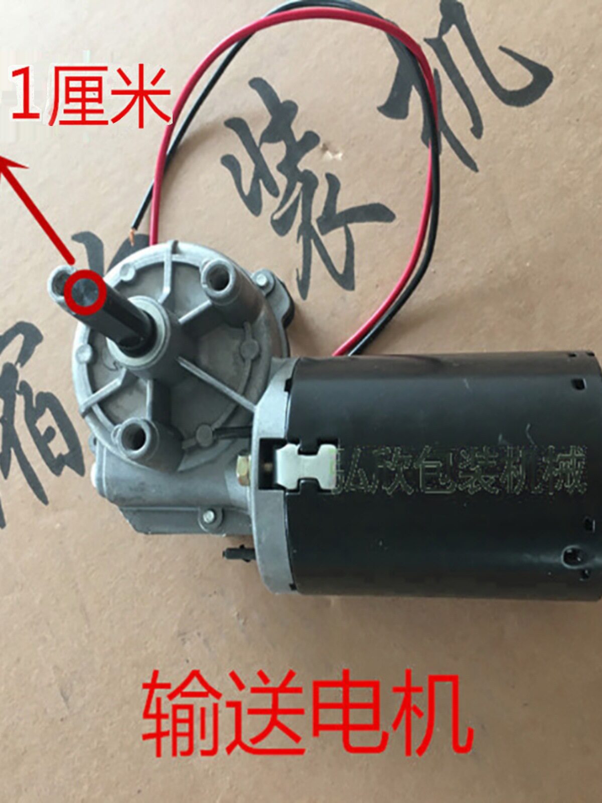 热收缩机输送电机收缩机配件输送马达传送电机喷气式电机直流电机