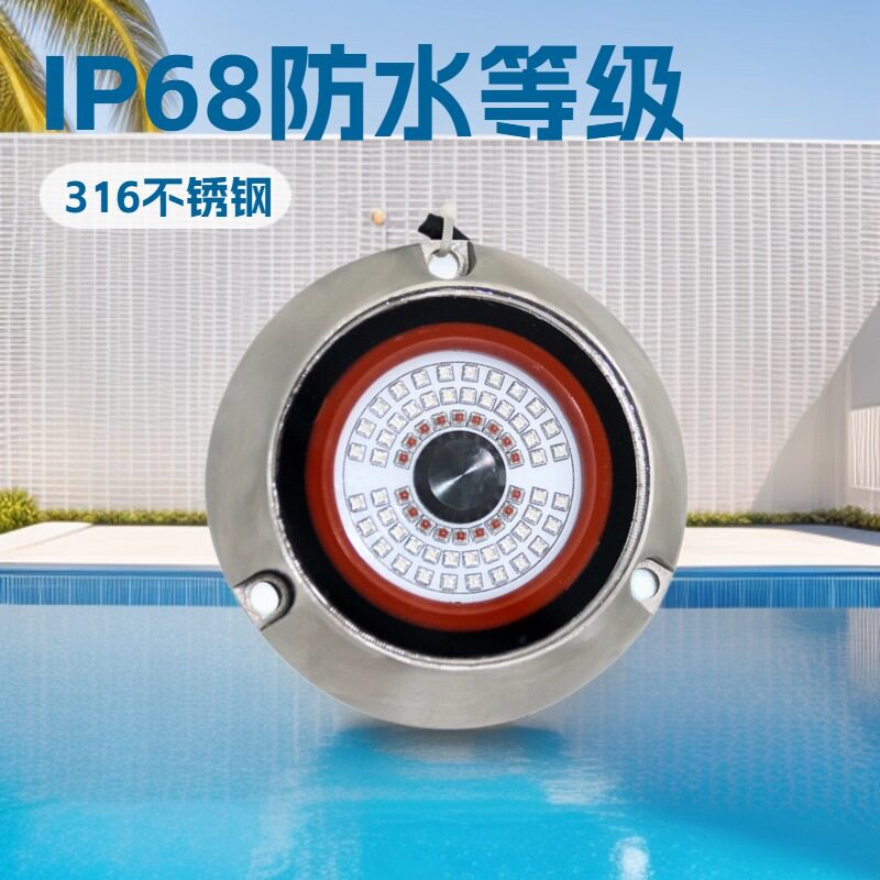 LED水下灯IP68防锈防腐蓝牙控