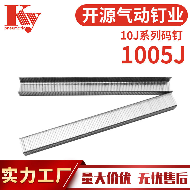 镀锌铁U型门皮革沙发架码钉