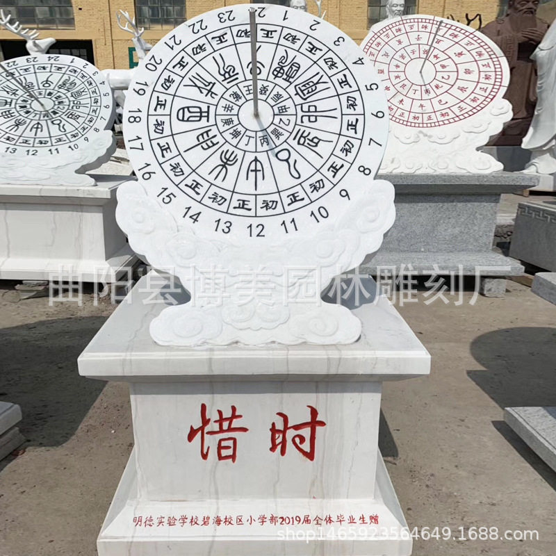 校园石雕日晷计时器雕塑摆件