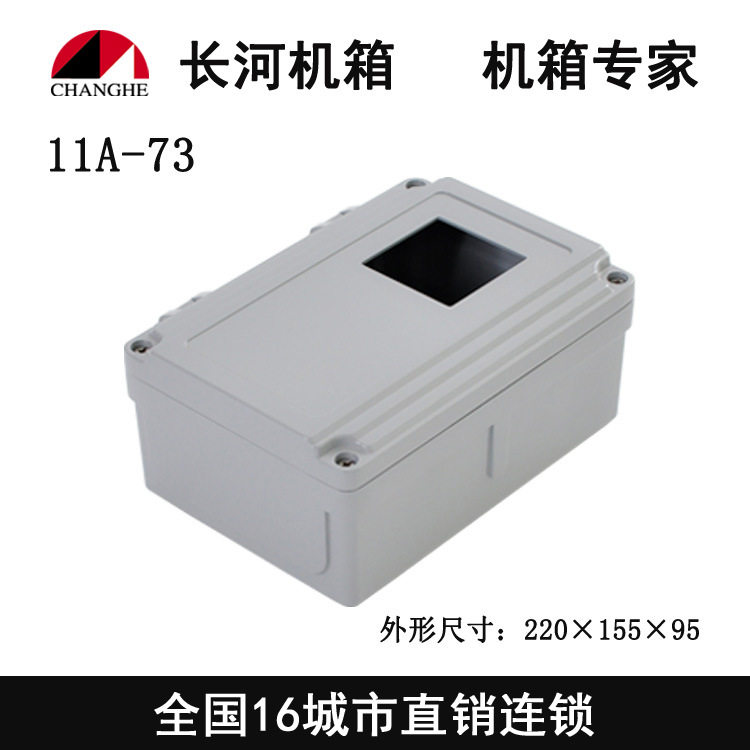 直销11A-73压铸铝户外防水盒