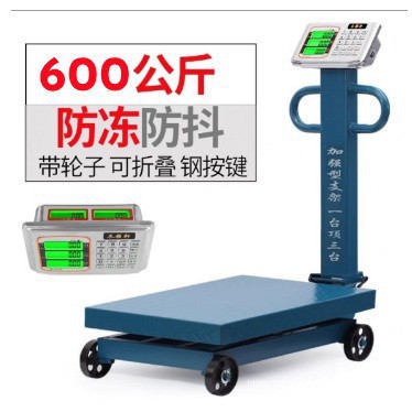 手推地磅600公斤折叠电子秤500公斤磅秤300kg轮子秤电子称商用