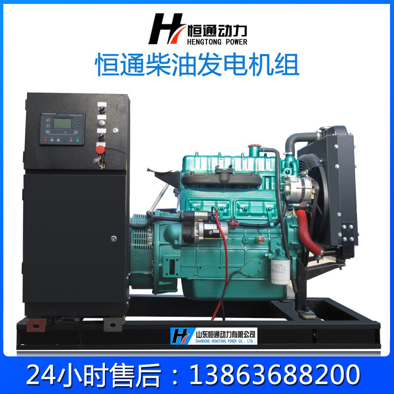 30kW无刷全自动柴油发电机