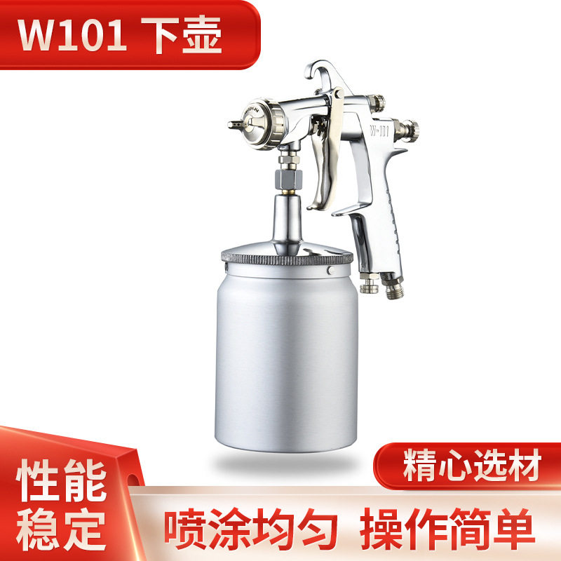 W101下壶重力式电动喷漆枪