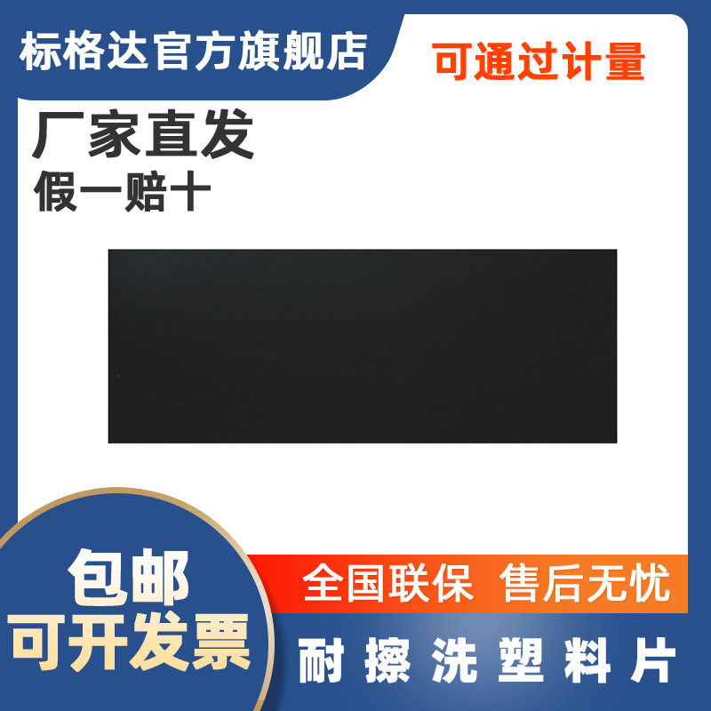 BGD2208亚光黑PVC硬板卷材