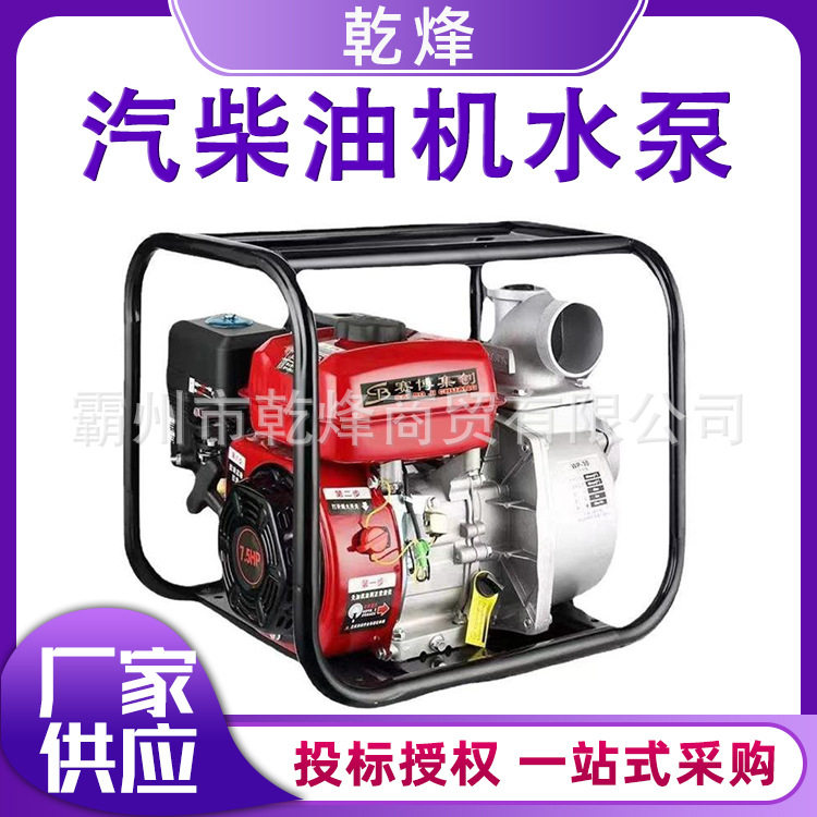 高扬程双缸汽柴油机水泵大流量