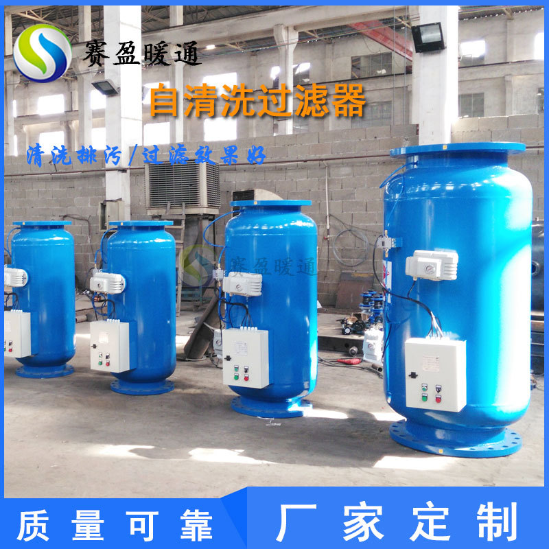 304不锈钢全自动自清洗过滤器