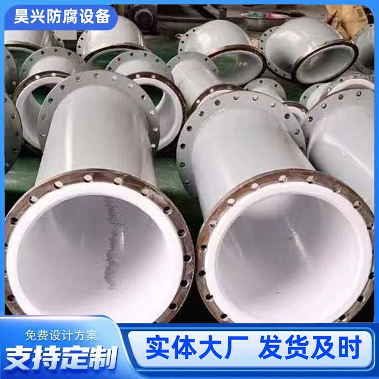 衬塑钢衬聚四氟乙烯管道