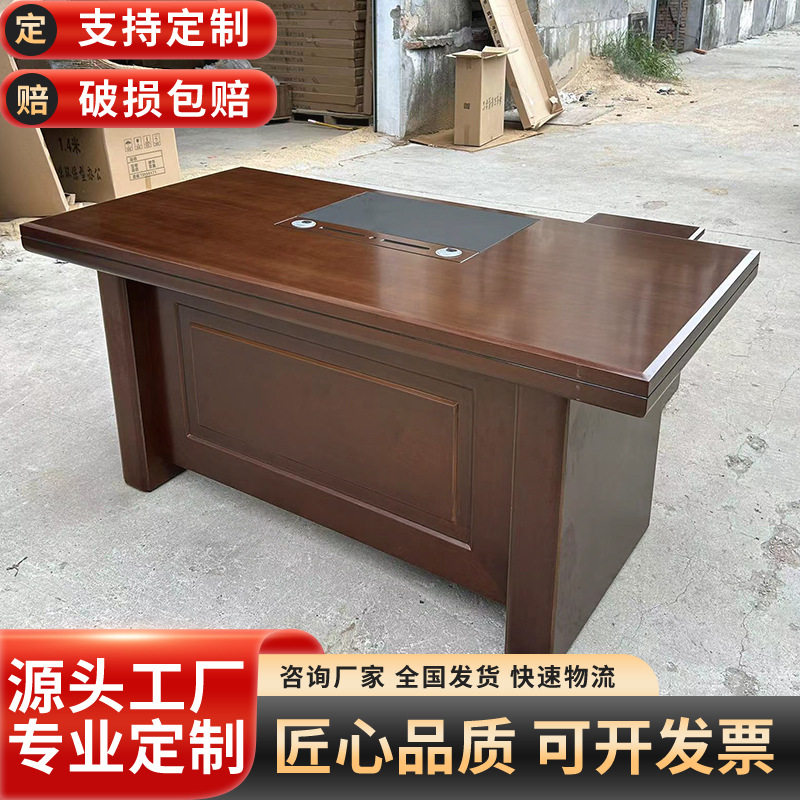 实木贴皮净味老板桌椅