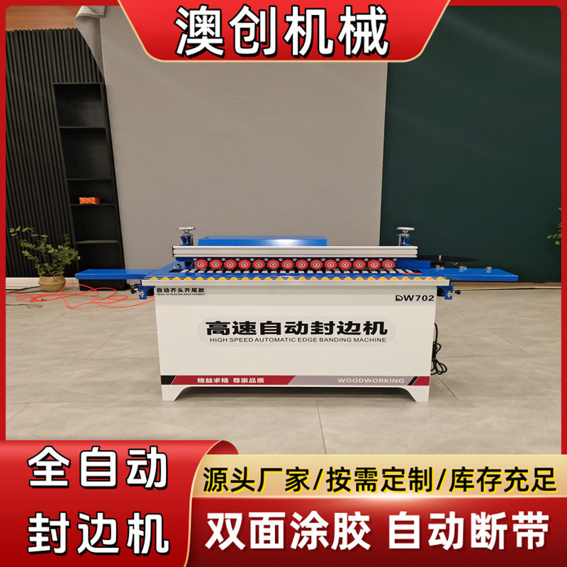 木工家装便携曲直线两用封边机