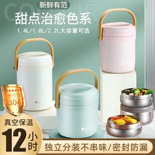 304不锈钢保温饭盒二层三层真空便当上班学生多层不串味超长保温