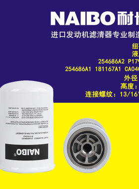 254686A2液压滤  254686A1  181167A1  84475948  HF35150