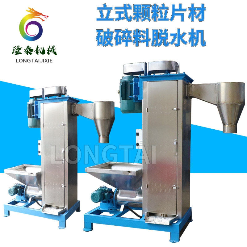 厂家供应 破碎料立式脱水机 塑料片材甩干机 15KW塑料颗粒脱水机,电子元器件市场,电线扎带/束线带,淘宝优惠券,粉丝福利购,淘宝优惠卷