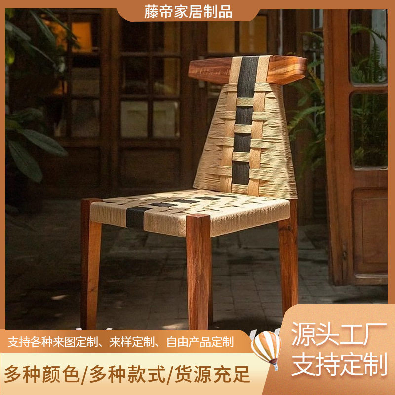 法式复古实木藤编墨西哥椅
