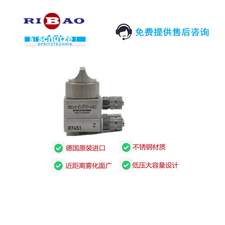 德国schutze防指纹助焊喷枪