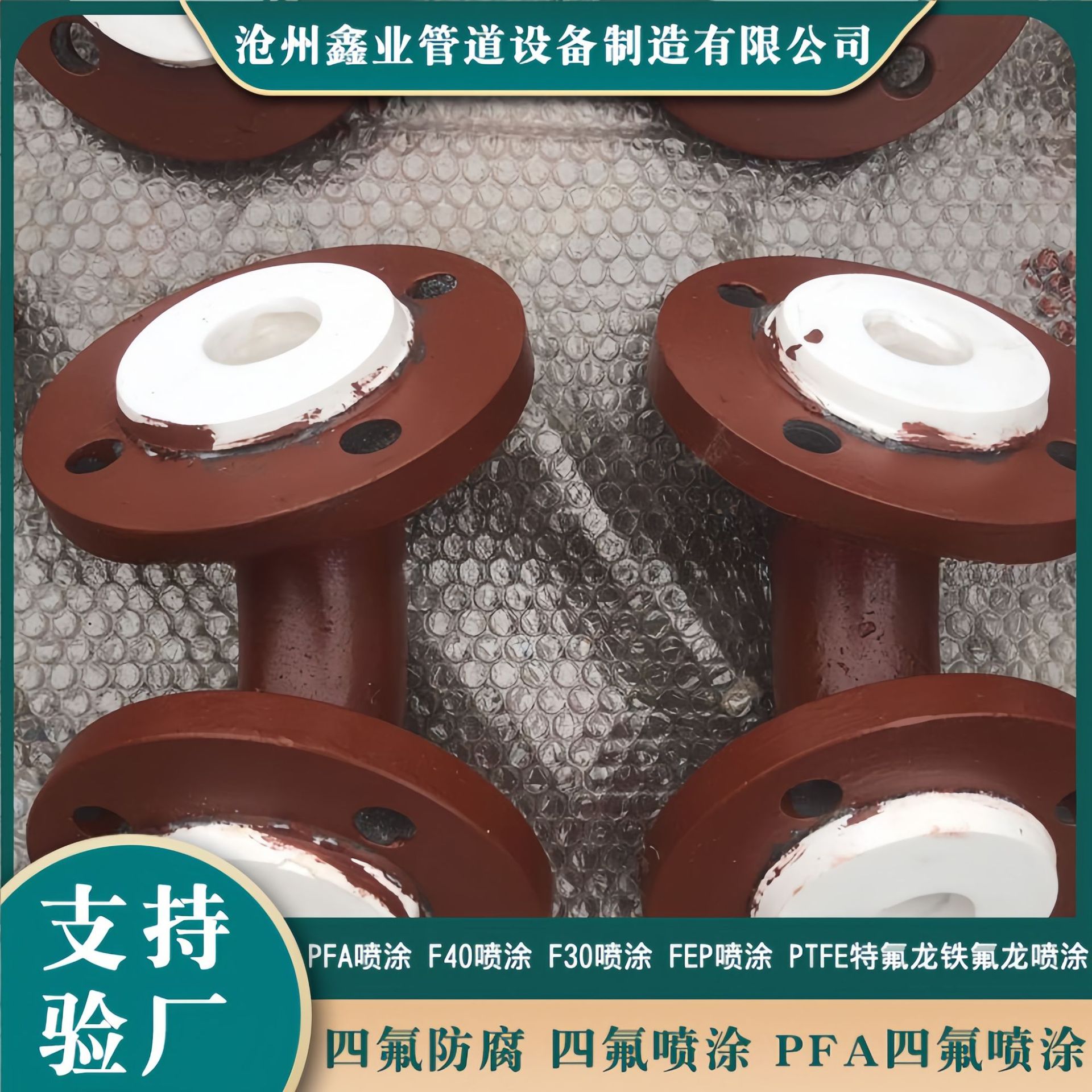 厂家直销钢衬四氟/PP管件
