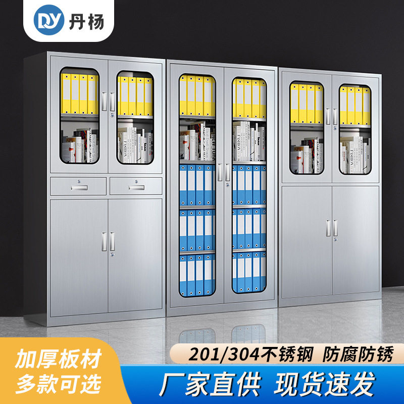 304不锈钢文件柜西药柜办公室不锈钢文件柜资料柜201不锈钢器械柜
