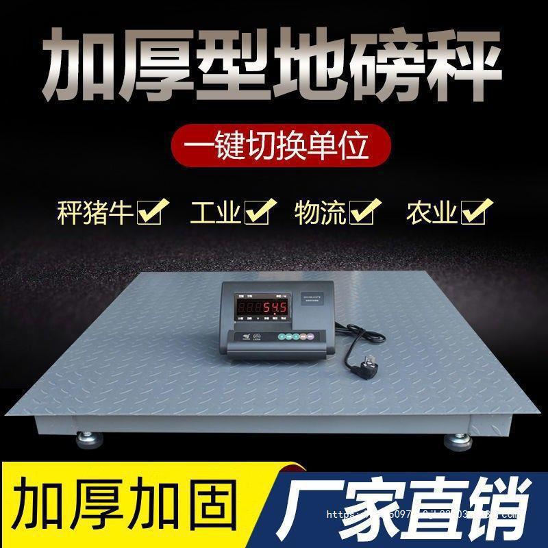 工业电子地磅秤0-3吨带围栏