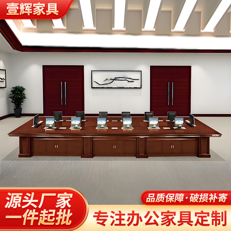新中式升降商务洽谈会议桌
