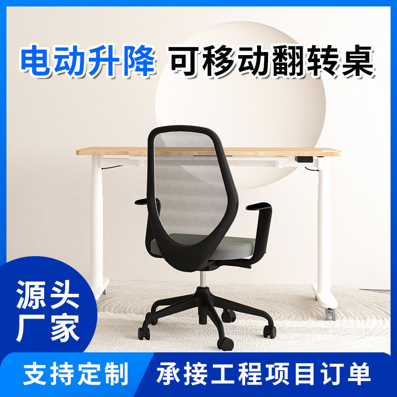 奥美丽电动升降折叠翻转培训桌
