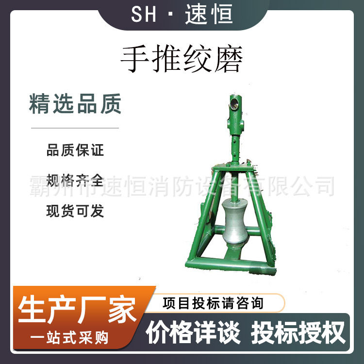 手动手推绞磨人工推动绞磨绞盘牵引起重机手推式卷扬机人力角磨