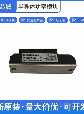 平板可控硅 三社 PK25FG120 快速晶闸管 全国发货质量保证
