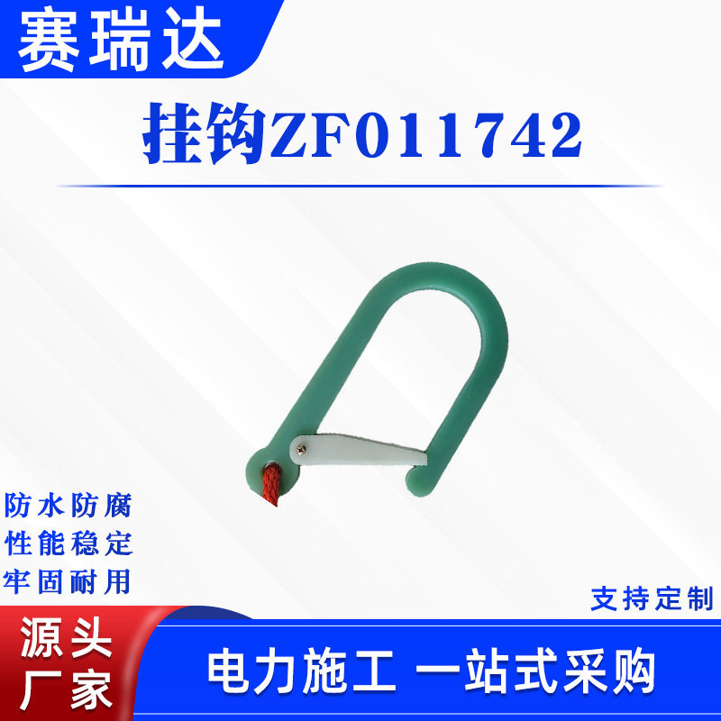 电力施工环氧耐高压便携吊瓶钩