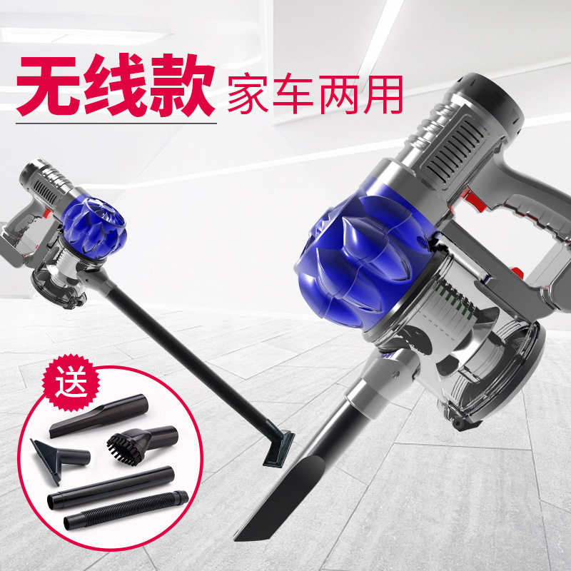 无线便携家车两用吸尘器