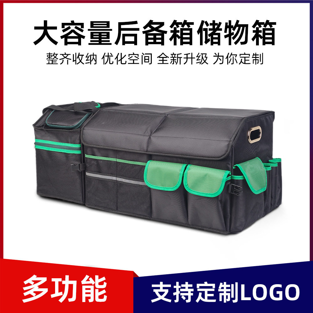 定制多功能车载后备折叠储物箱