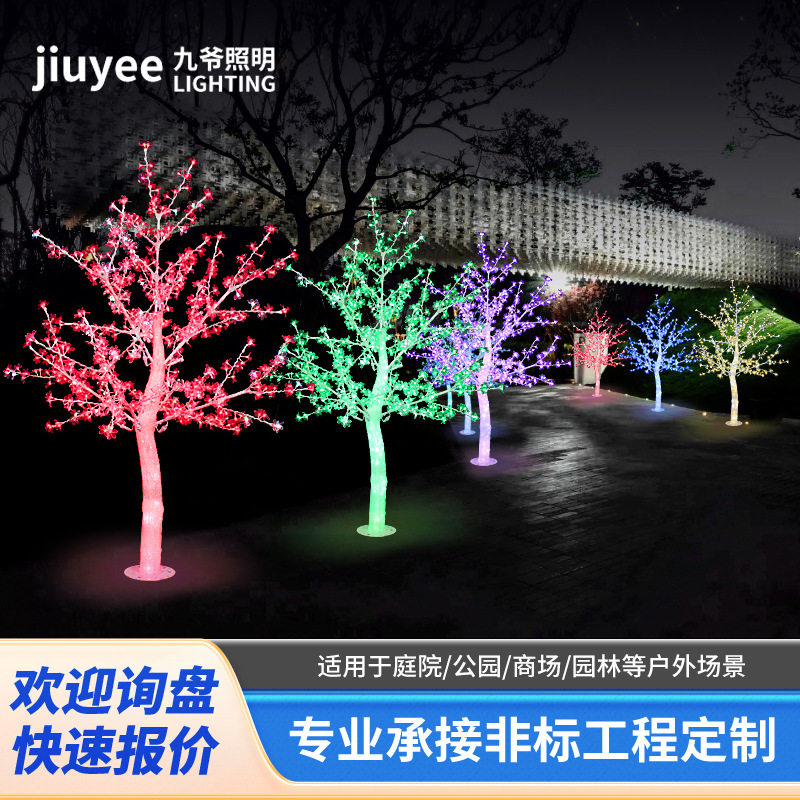 户外LED水晶发光树景观灯