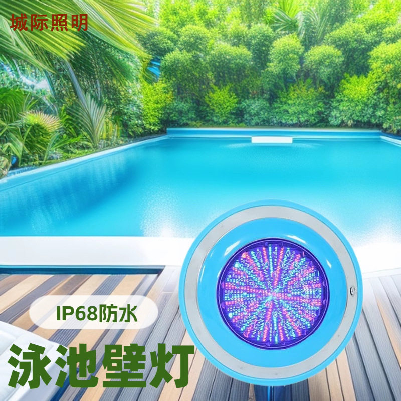 LED泳池水下灯9W/12W明装