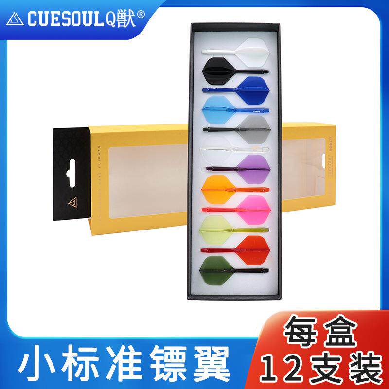 CUESOUL/Q獣ROST77高透明高弹一体飞镖镖翼小标准赛级尾翼12支装