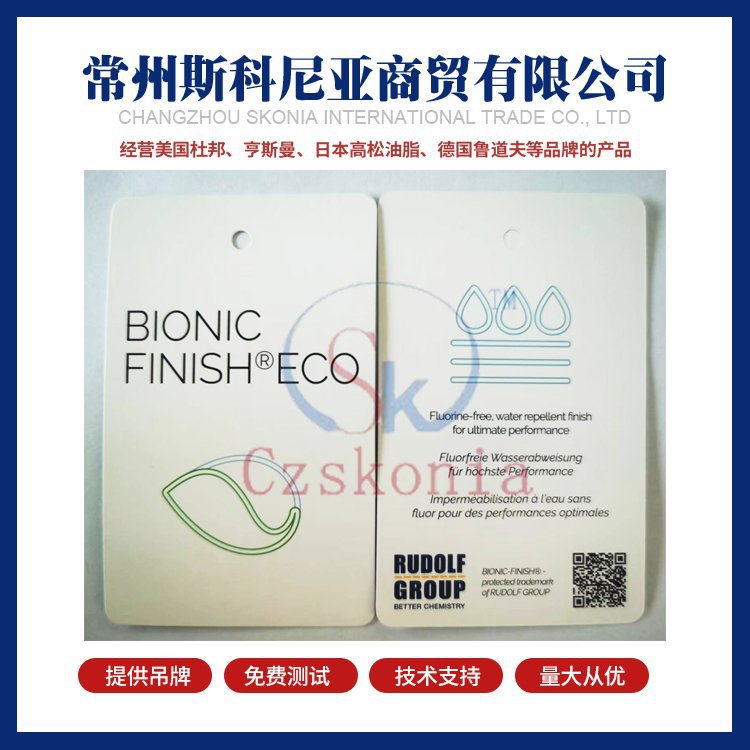 布料鲁道夫防水剂无氟防水剂纺织品疏水剂面料防泼水整理剂