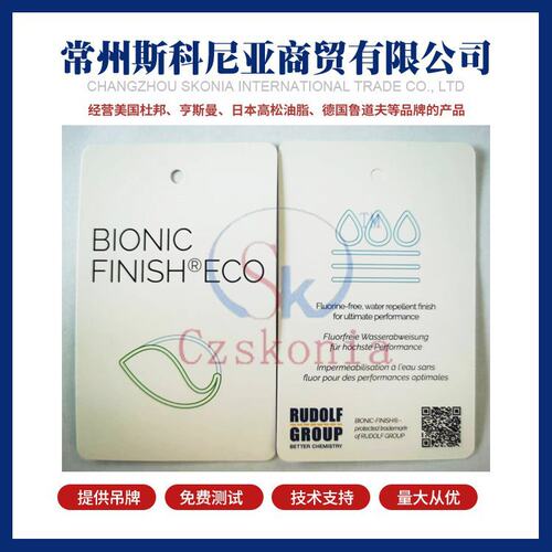 布料鲁道夫防水剂无氟防水剂纺织品疏水剂面料防泼水整理剂