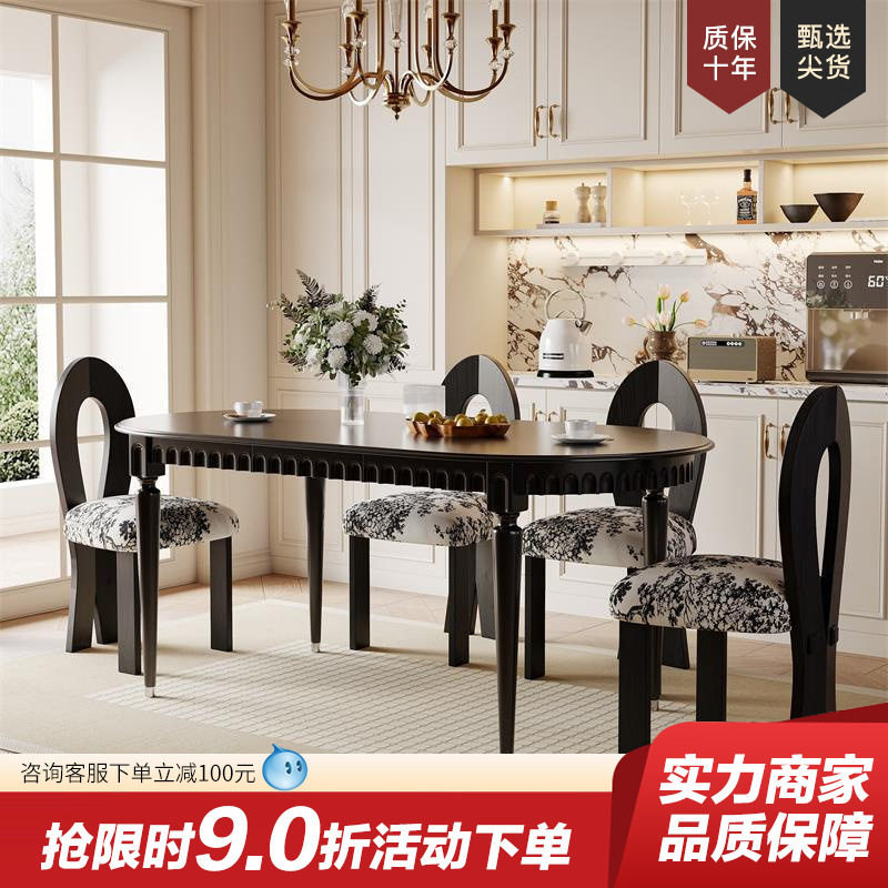 黑色轻法式复古实木餐桌椅组合美式家用设计师橡木椭圆形吃饭桌子