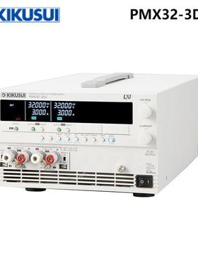 KIKUSUI PMX32-3DU双输出直流电源 PMX32-3TR 多通道直流稳定电源