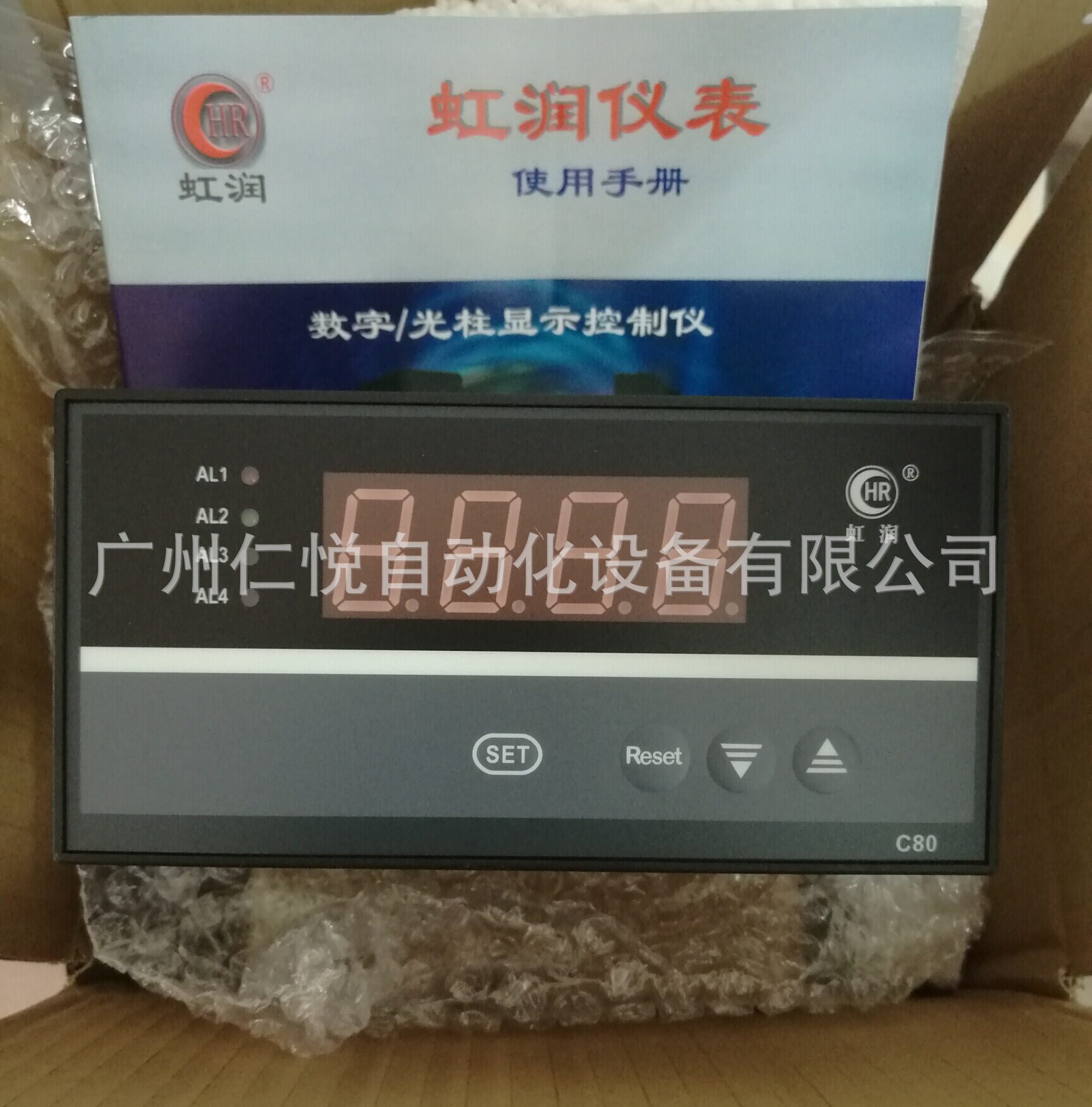 虹润C80数字显示温控仪