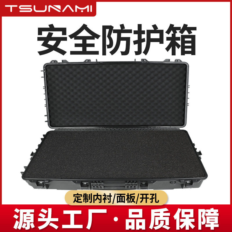 剑火965016长条安全箱多功能手提塑料仪器箱工具设备箱防水防震