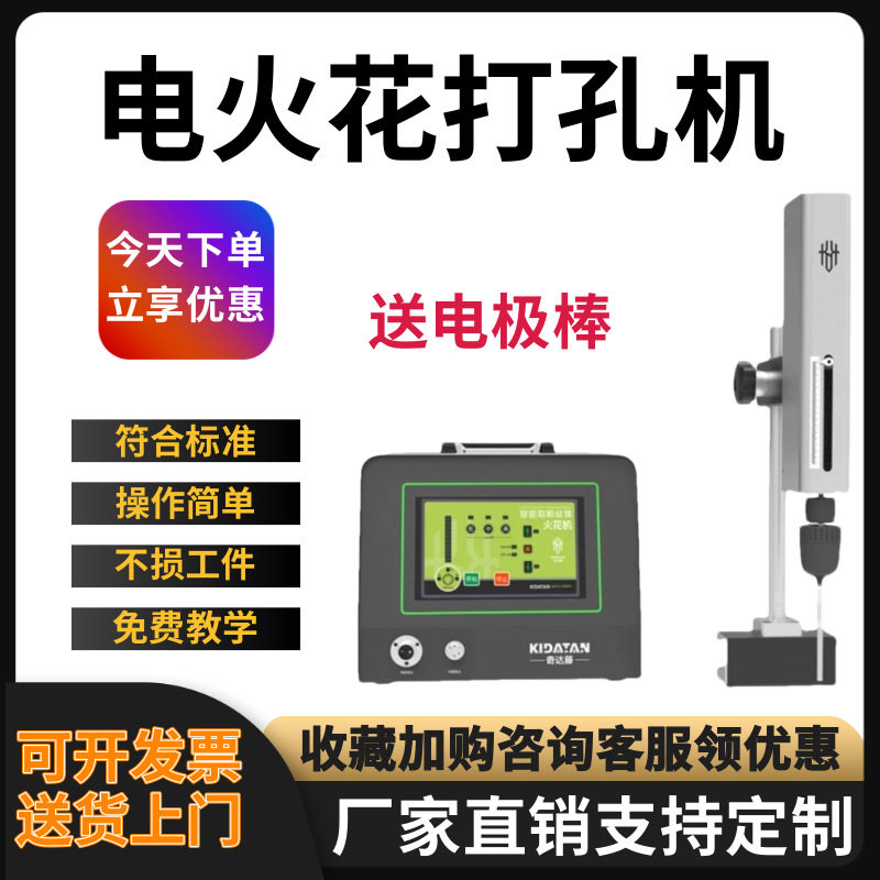 便携高频电火花穿孔机取断丝锥