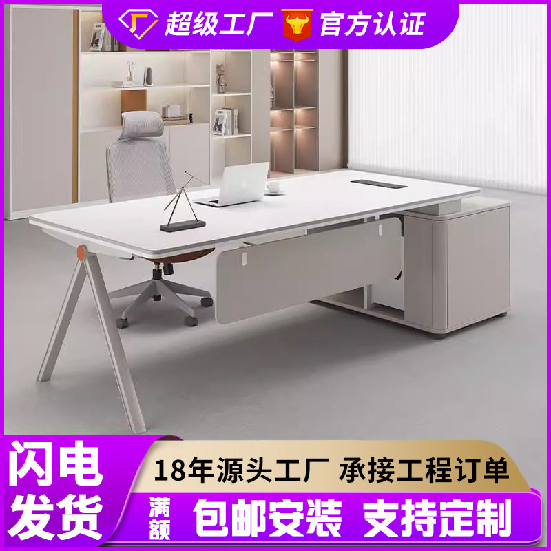 办公家具经理办公桌主管桌加厚桌面简约现代老板桌主管桌简约时尚