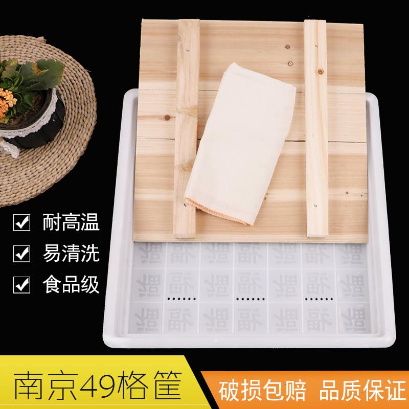 加厚加大豆腐模具50厘米大号豆腐框做卤水豆腐的盒子塑料商用工具