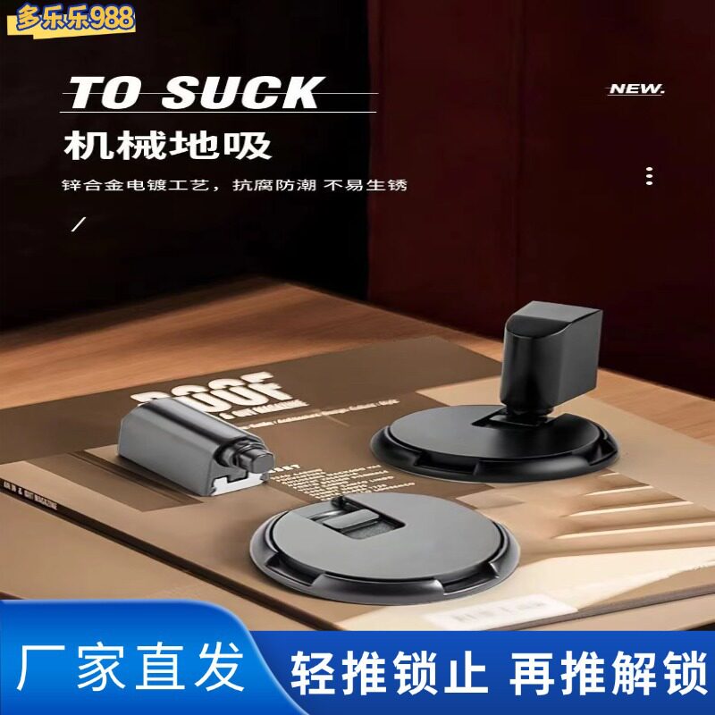 锌合金电镀机械地吸缓冲防撞卫生间浴室门碰门吸抗腐防锈静音耐用