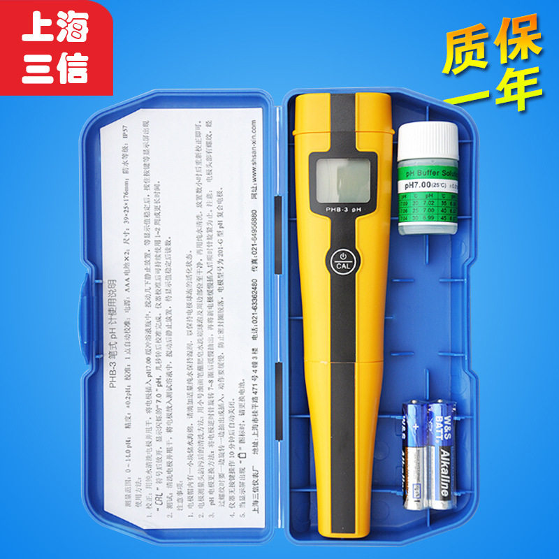上海三信PHB-3便携pH测试笔