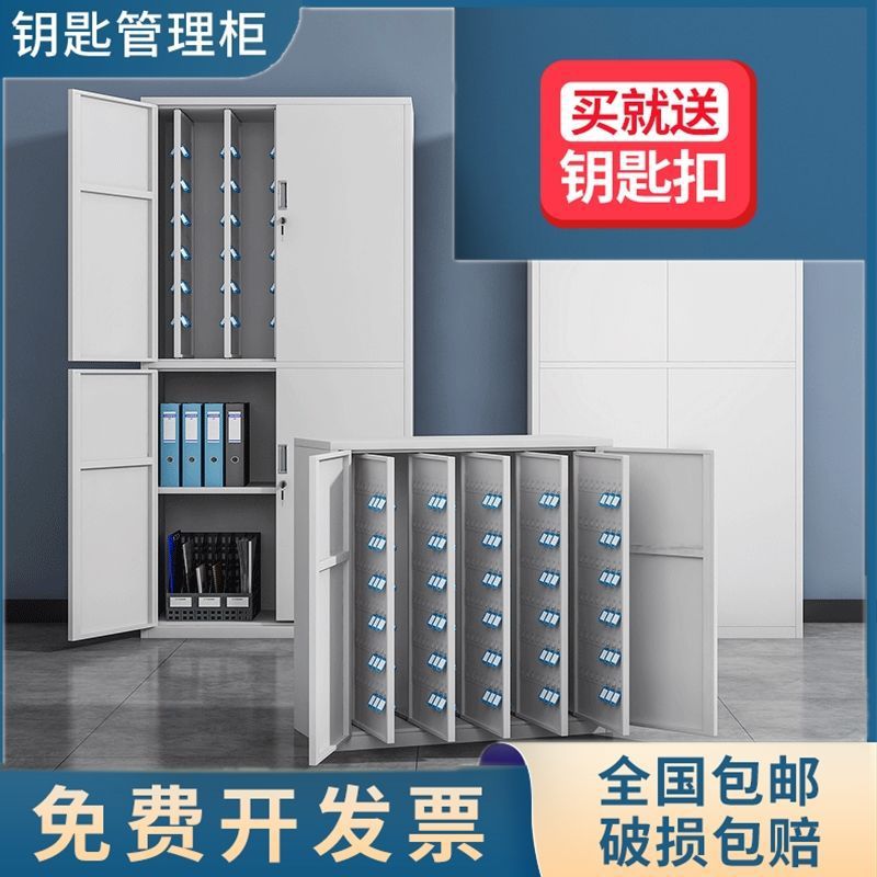 挂墙密码钥匙收纳柜房产中介